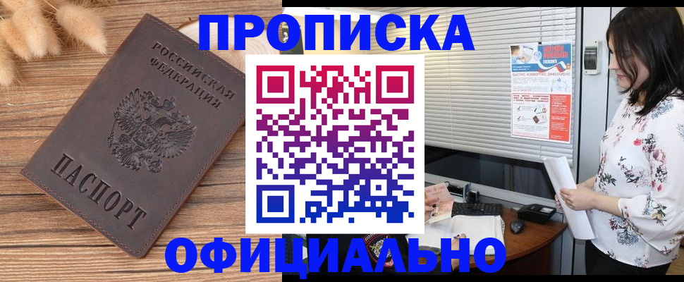 временная регистрация собственник в Серове