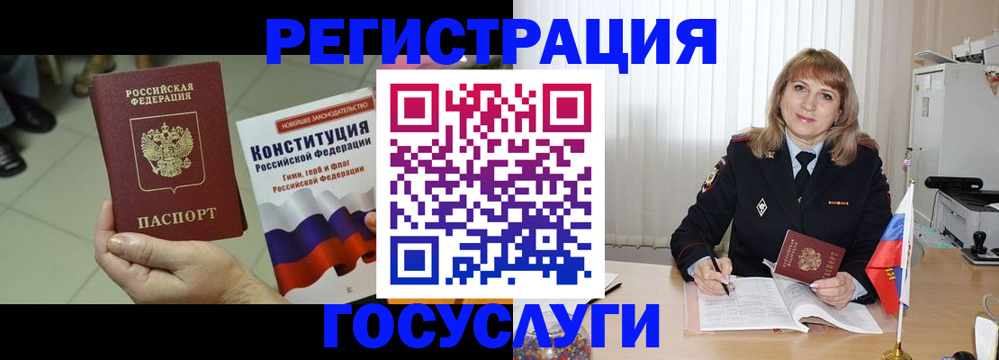 прописка ребенка в Серове