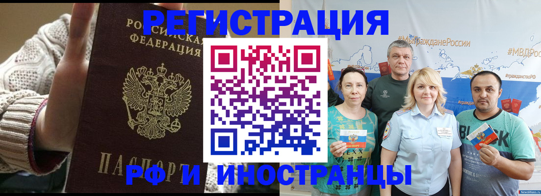 временная регистрация гарантия в Серове