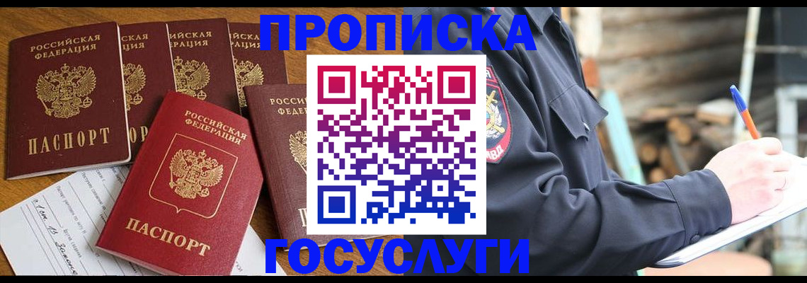 регистрация в Серове